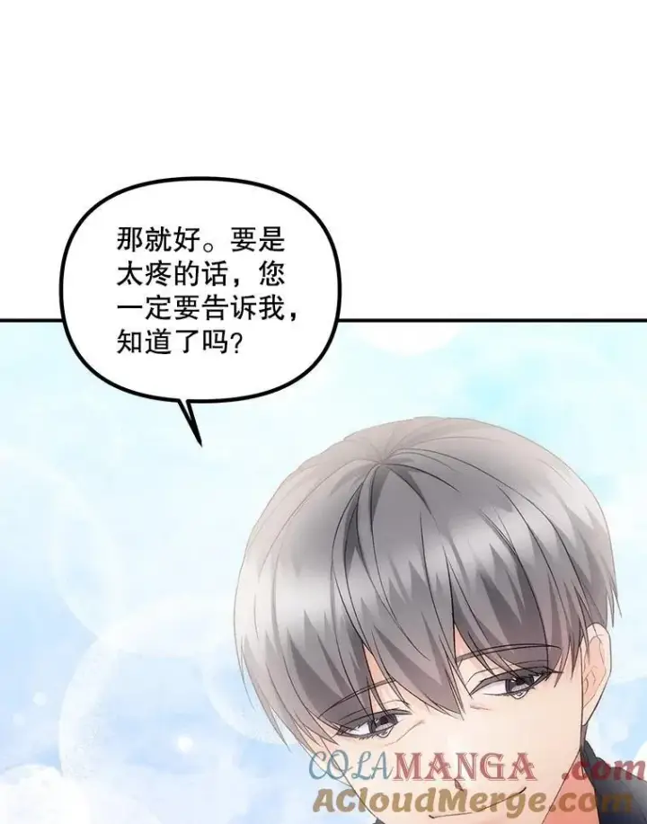漫画《伯爵孤女的重生》124.真正痊愈第70张图