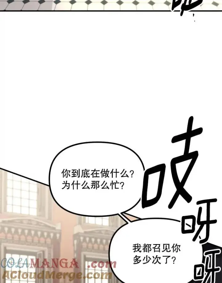 漫画《伯爵孤女的重生》124.真正痊愈第73张图
