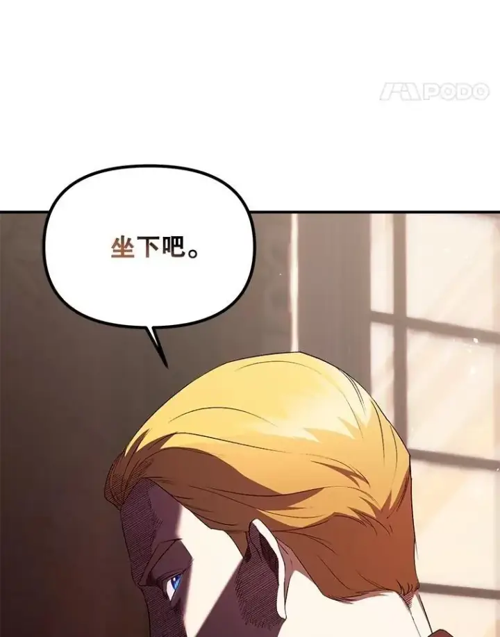 漫画《伯爵孤女的重生》124.真正痊愈第75张图