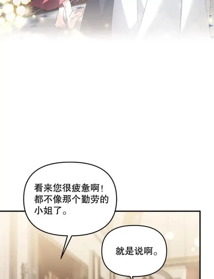 漫画《伯爵孤女的重生》124.真正痊愈第9张图