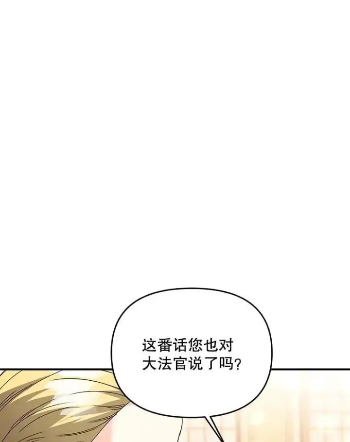 漫画《伯爵孤女的重生》125.引兵入境第17张图