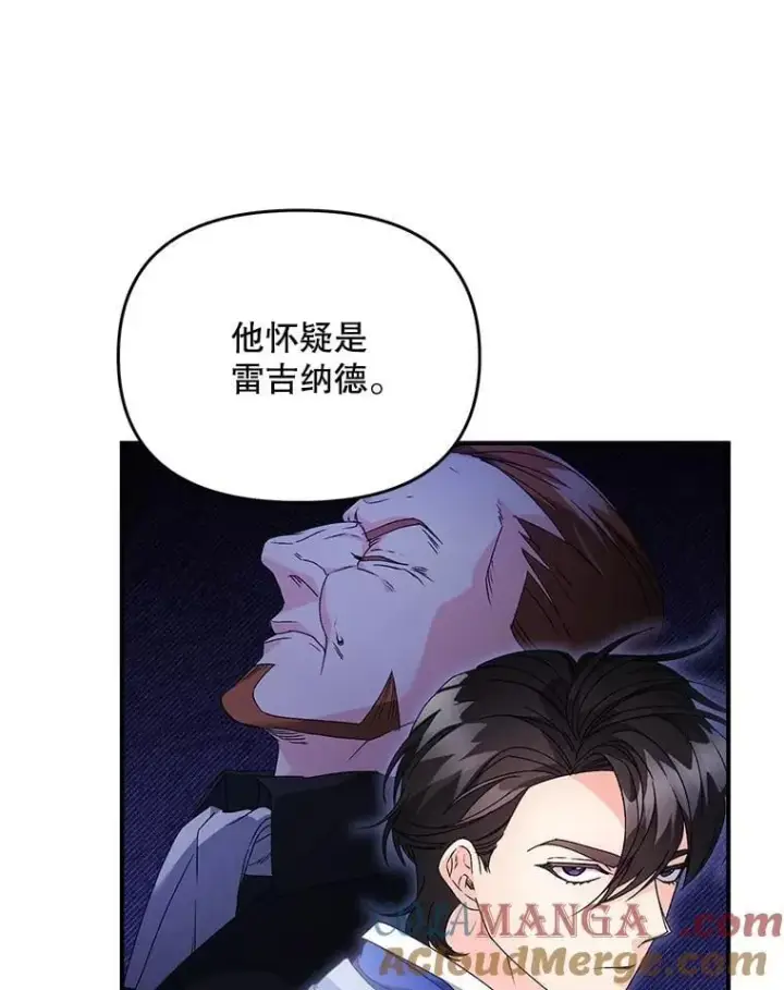 漫画《伯爵孤女的重生》125.引兵入境第19张图