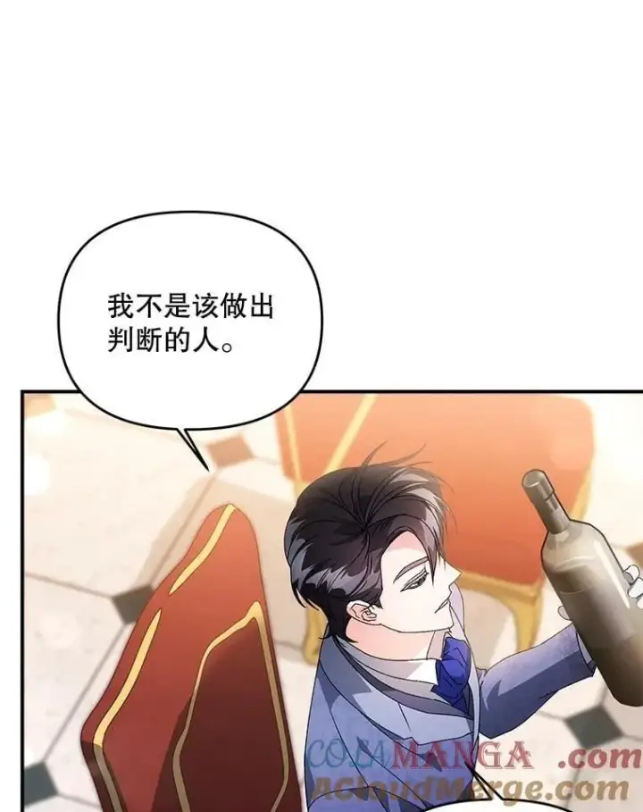 漫画《伯爵孤女的重生》125.引兵入境第22张图