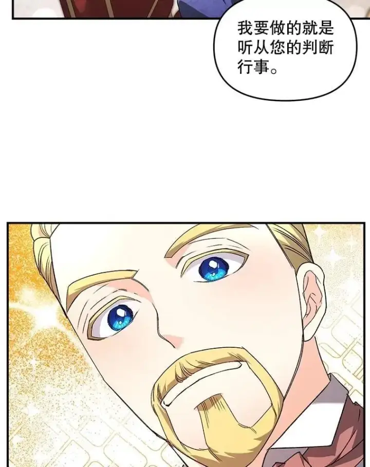 漫画《伯爵孤女的重生》125.引兵入境第23张图