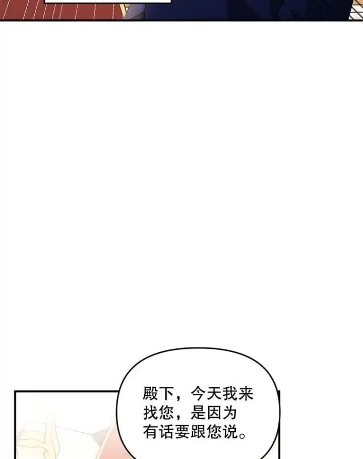 漫画《伯爵孤女的重生》125.引兵入境第27张图
