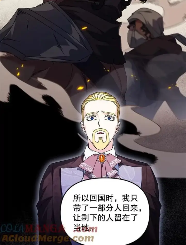 漫画《伯爵孤女的重生》125.引兵入境第34张图
