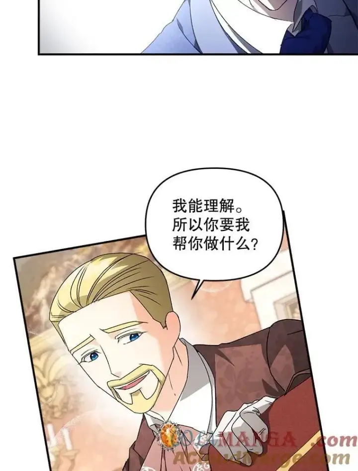 漫画《伯爵孤女的重生》125.引兵入境第37张图