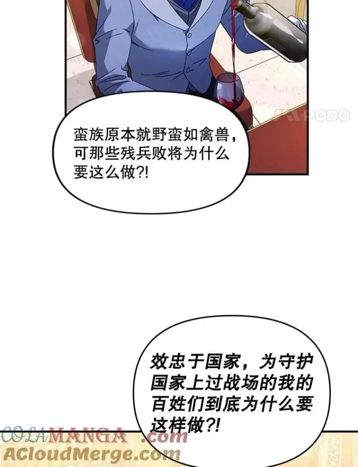 漫画《伯爵孤女的重生》125.引兵入境第4张图