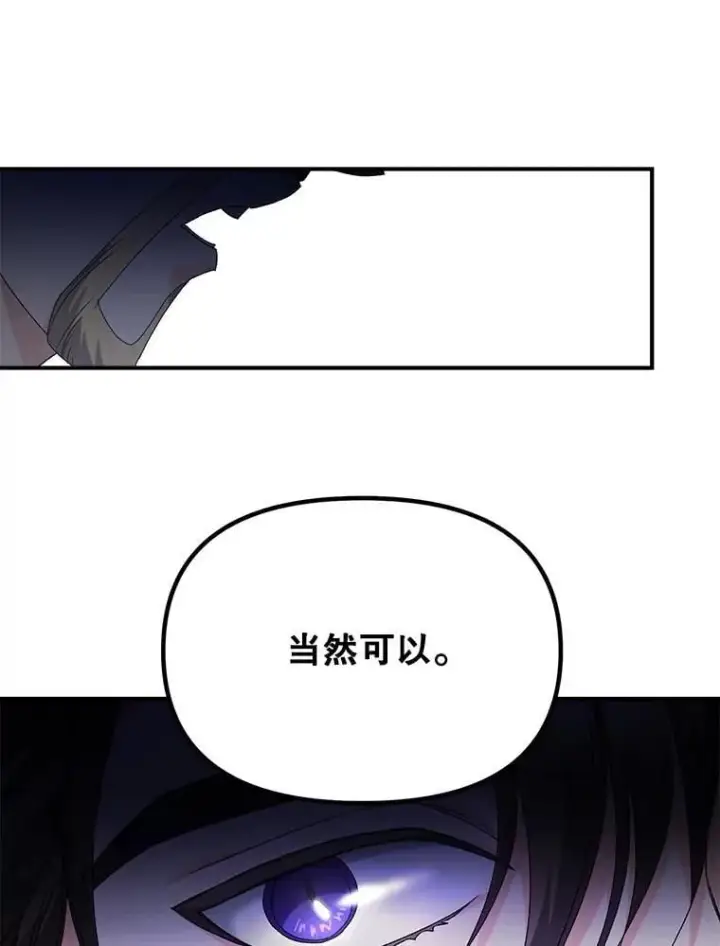 漫画《伯爵孤女的重生》125.引兵入境第42张图