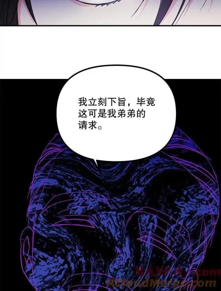 漫画《伯爵孤女的重生》125.引兵入境第43张图