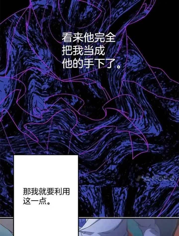 漫画《伯爵孤女的重生》125.引兵入境第44张图