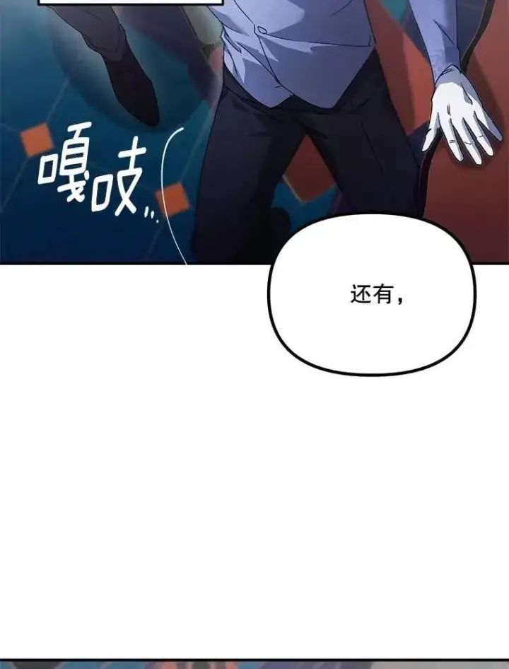 漫画《伯爵孤女的重生》125.引兵入境第45张图