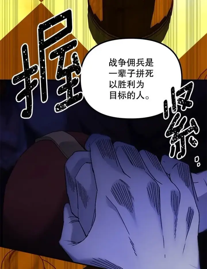 漫画《伯爵孤女的重生》125.引兵入境第50张图