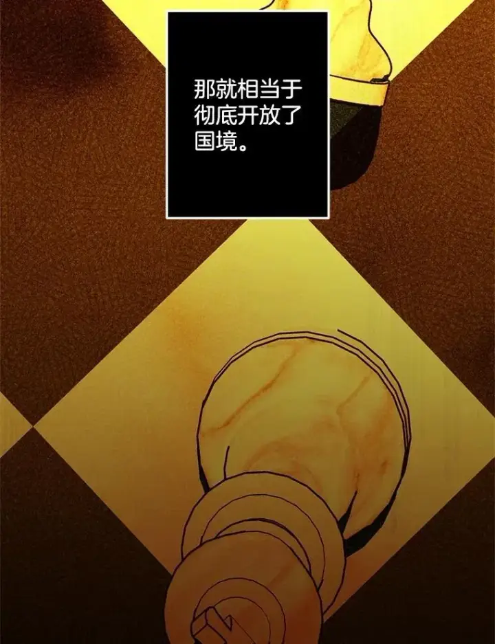 漫画《伯爵孤女的重生》125.引兵入境第53张图