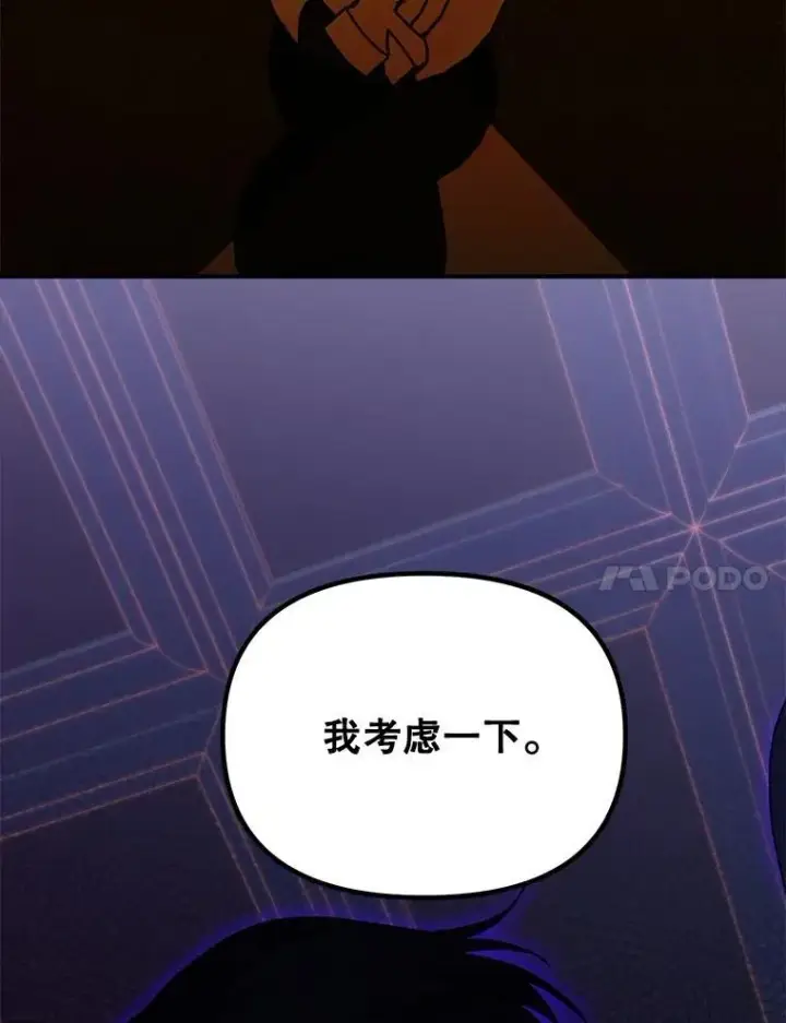 漫画《伯爵孤女的重生》125.引兵入境第54张图