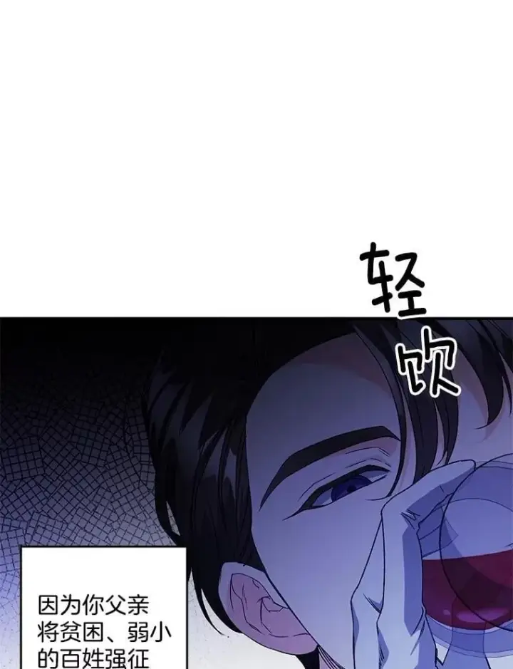 漫画《伯爵孤女的重生》125.引兵入境第6张图