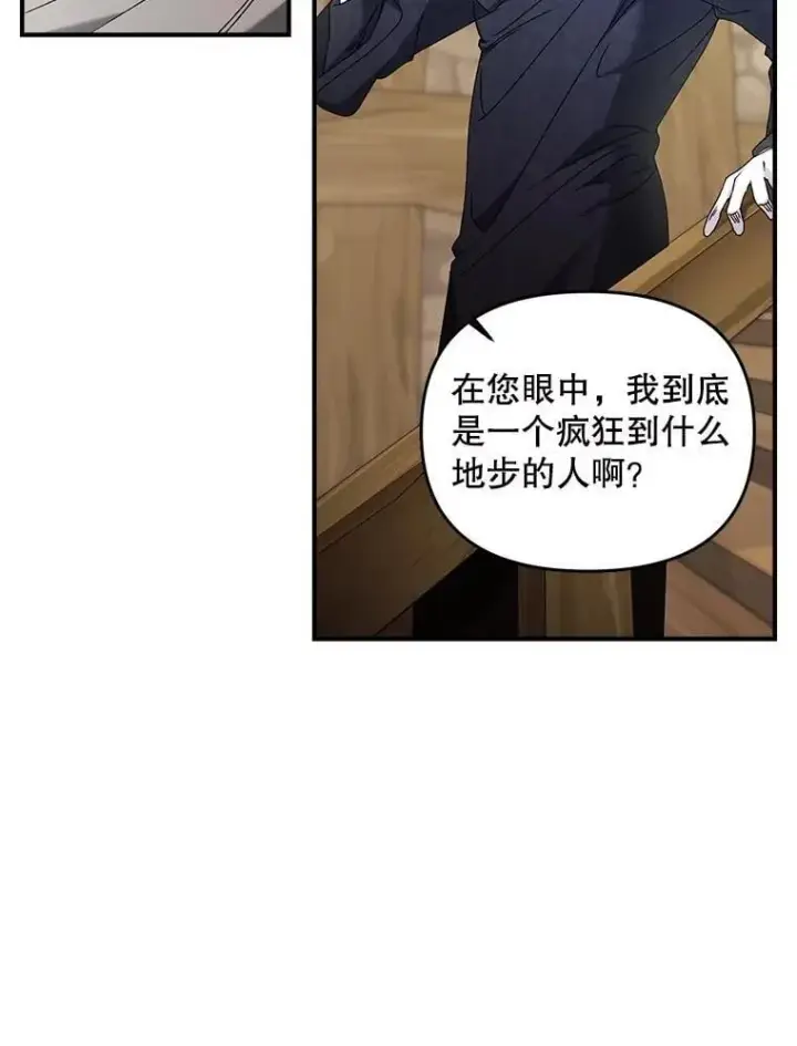 漫画《伯爵孤女的重生》125.引兵入境第63张图