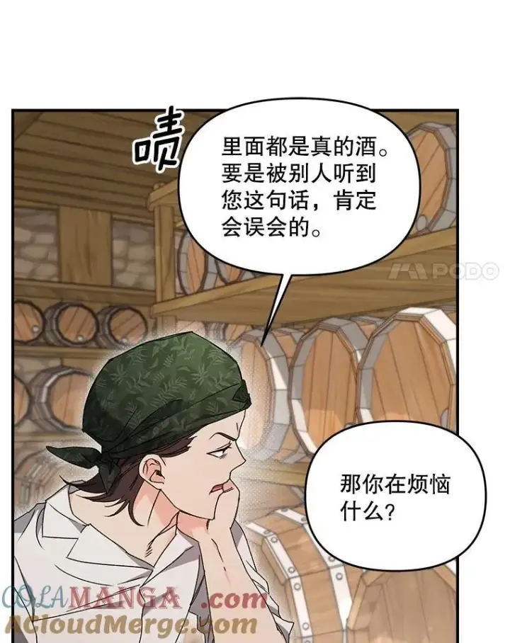 漫画《伯爵孤女的重生》125.引兵入境第64张图