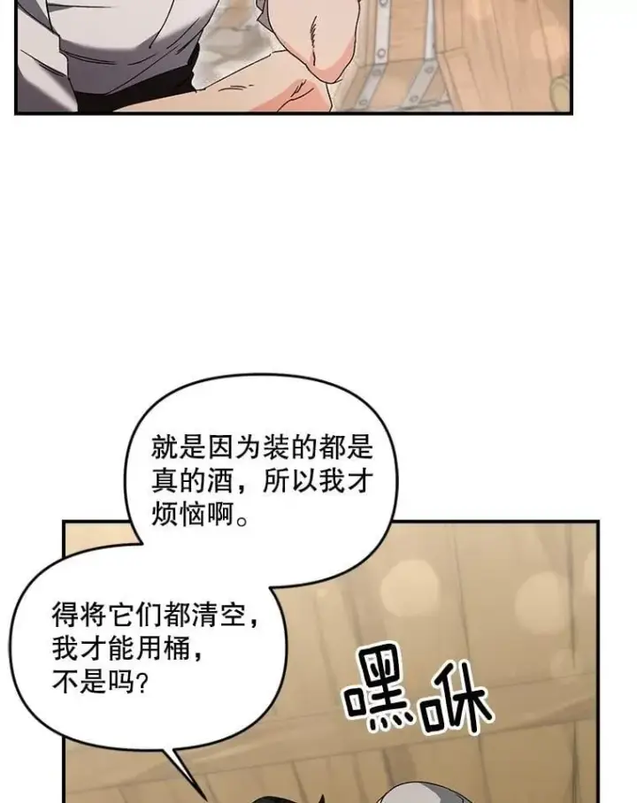 漫画《伯爵孤女的重生》125.引兵入境第65张图