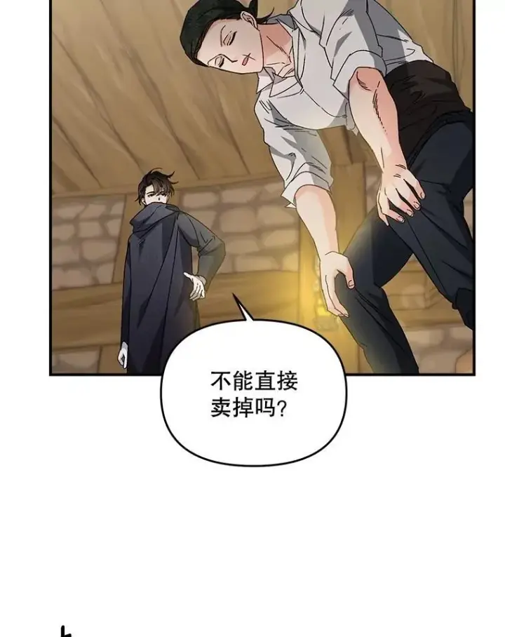 漫画《伯爵孤女的重生》125.引兵入境第66张图
