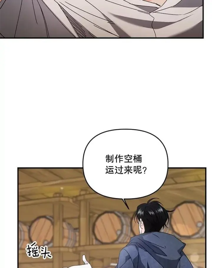 漫画《伯爵孤女的重生》125.引兵入境第68张图