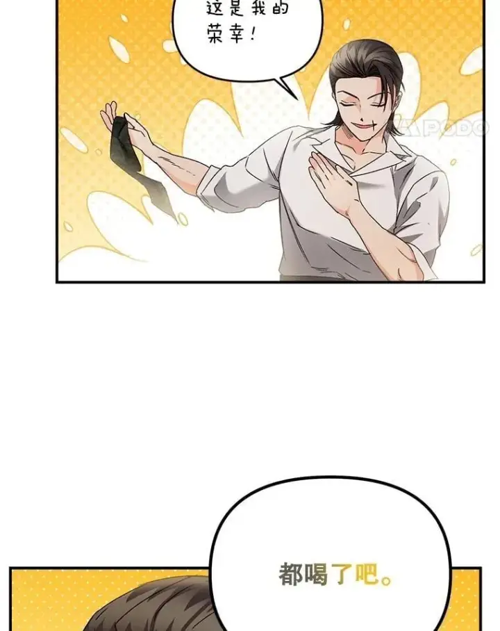 漫画《伯爵孤女的重生》125.引兵入境第71张图