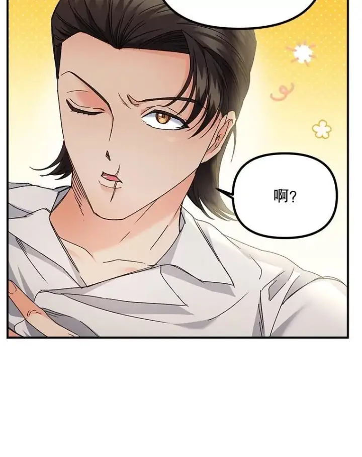 漫画《伯爵孤女的重生》125.引兵入境第72张图