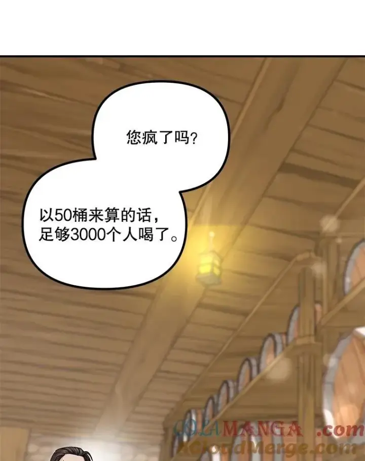 漫画《伯爵孤女的重生》125.引兵入境第73张图