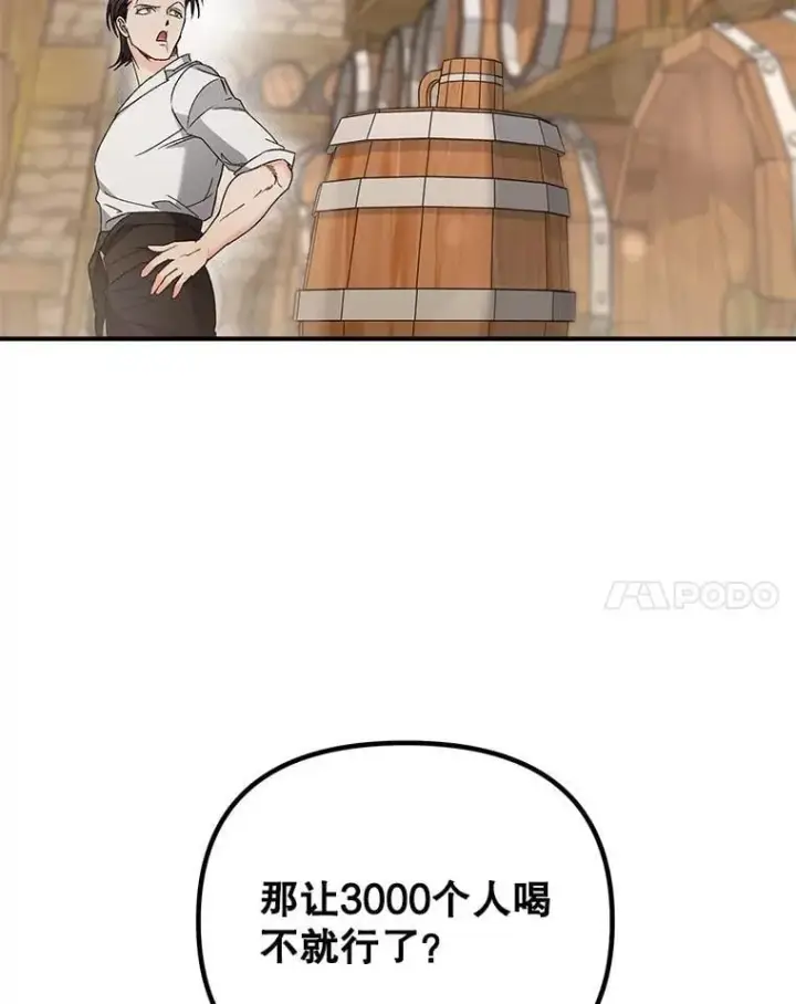 漫画《伯爵孤女的重生》125.引兵入境第74张图