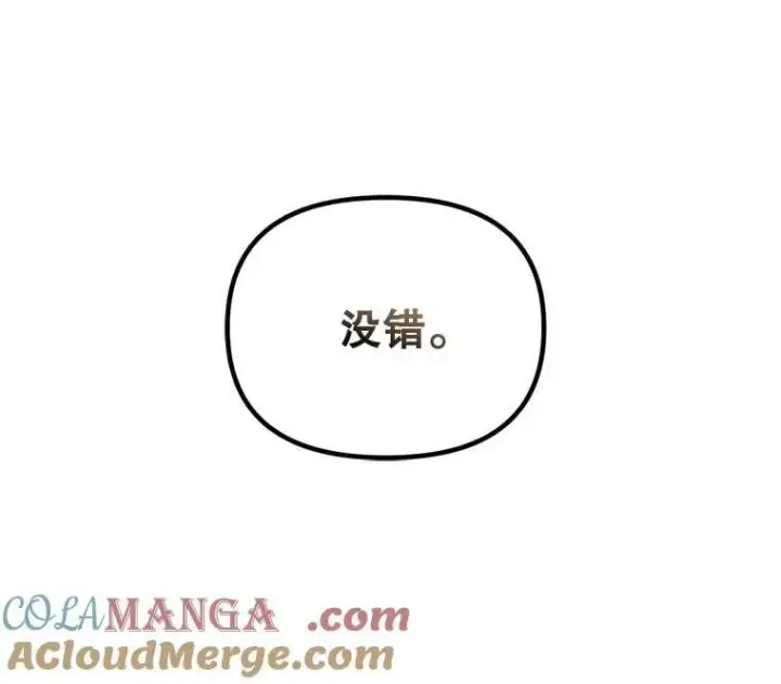 漫画《伯爵孤女的重生》125.引兵入境第79张图