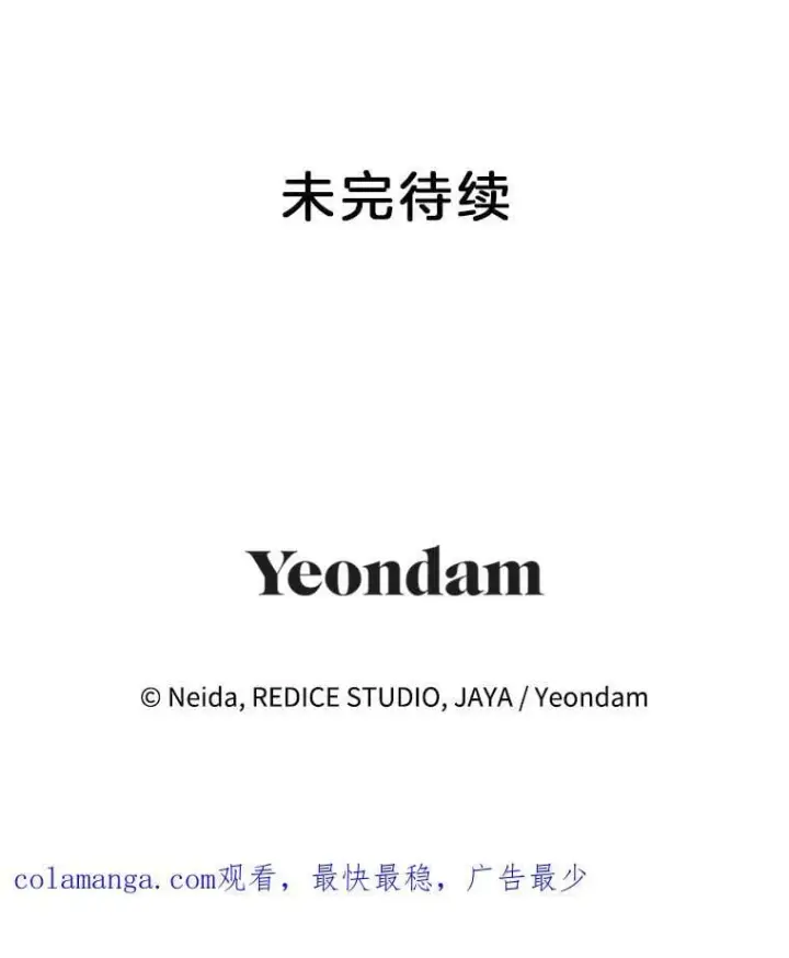 漫画《伯爵孤女的重生》125.引兵入境第80张图
