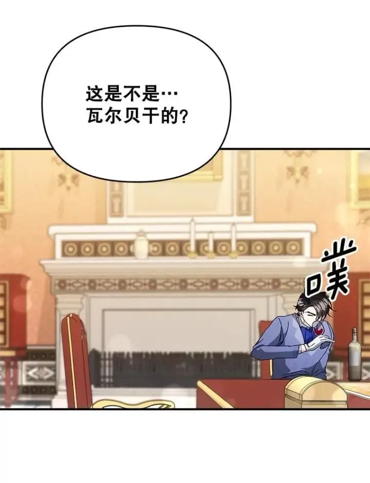 漫画《伯爵孤女的重生》125.引兵入境第9张图
