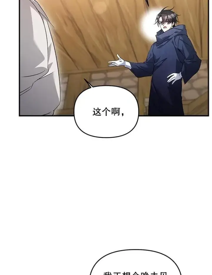 漫画《伯爵孤女的重生》126.是否可信第11张图