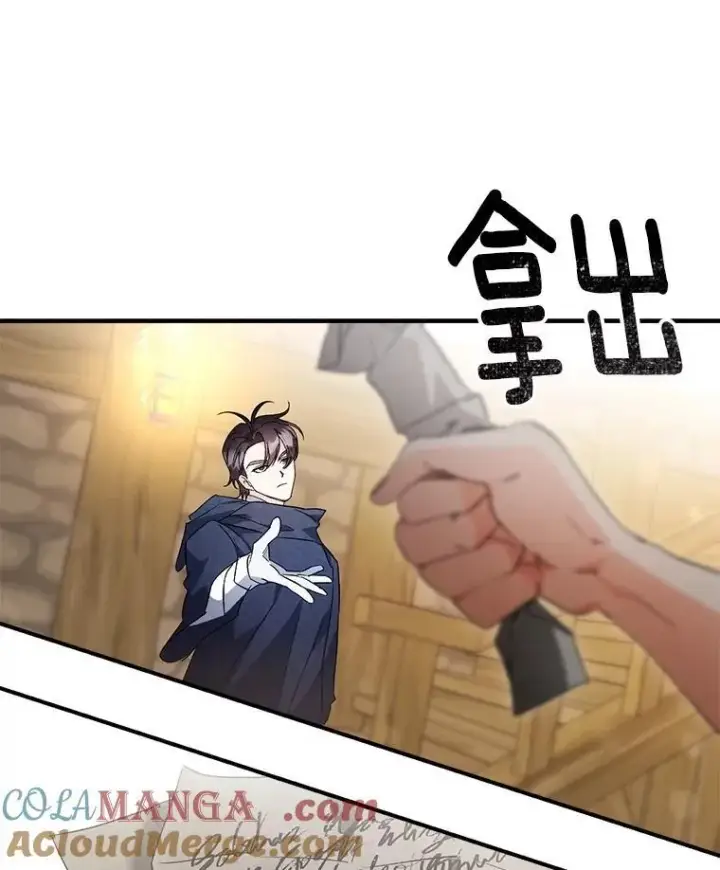漫画《伯爵孤女的重生》126.是否可信第16张图