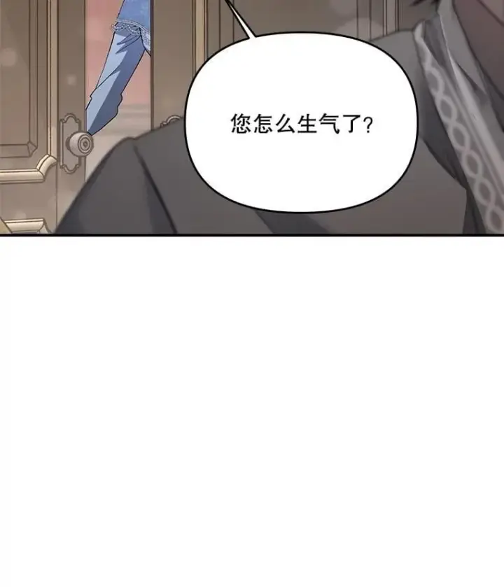 漫画《伯爵孤女的重生》126.是否可信第29张图
