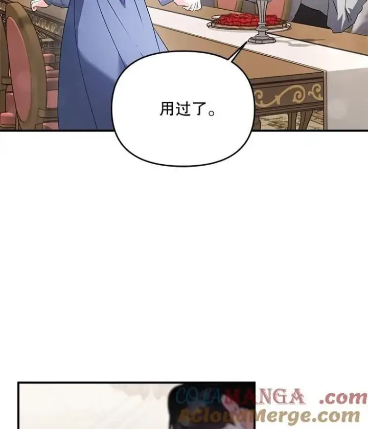 漫画《伯爵孤女的重生》126.是否可信第31张图