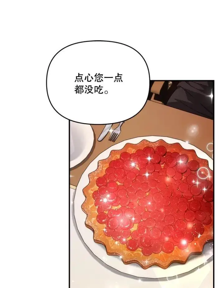 漫画《伯爵孤女的重生》126.是否可信第33张图
