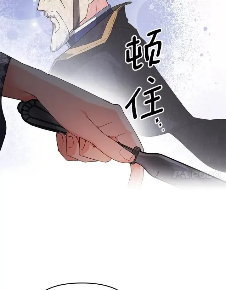 漫画《伯爵孤女的重生》126.是否可信第42张图