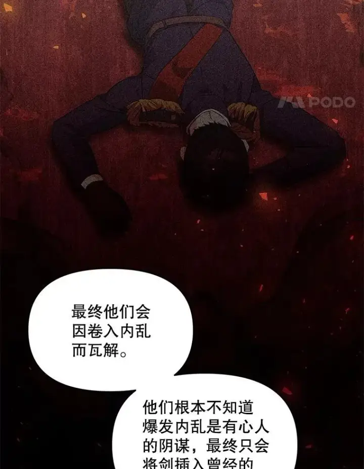 漫画《伯爵孤女的重生》126.是否可信第59张图