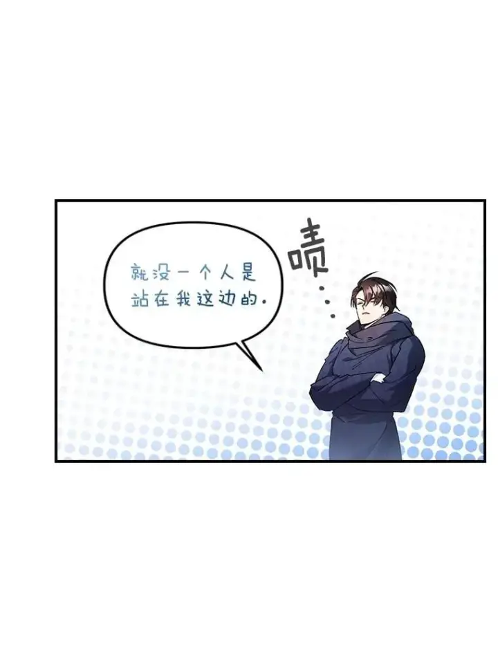 漫画《伯爵孤女的重生》126.是否可信第6张图