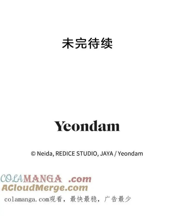漫画《伯爵孤女的重生》126.是否可信第76张图