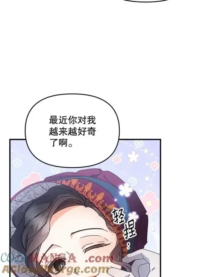 漫画《伯爵孤女的重生》127.魔法的由来第10张图