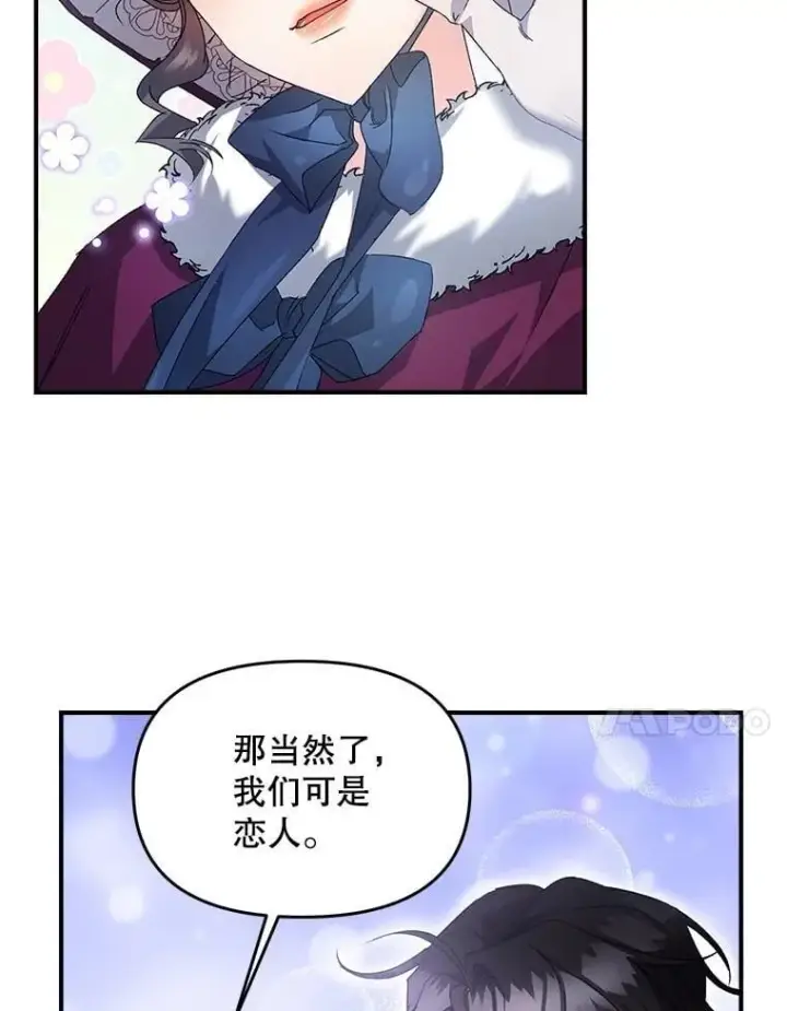 漫画《伯爵孤女的重生》127.魔法的由来第11张图