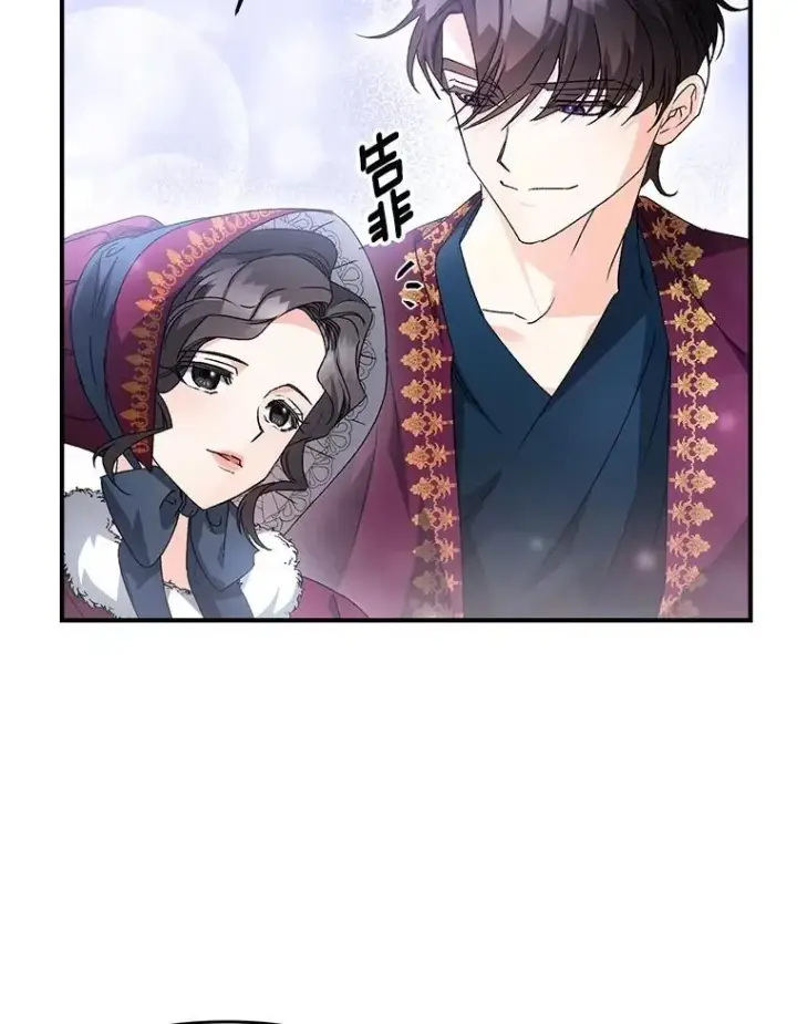 漫画《伯爵孤女的重生》127.魔法的由来第12张图