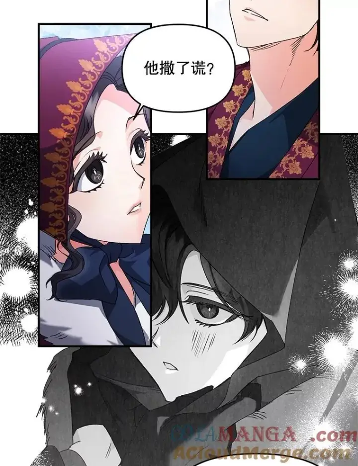 漫画《伯爵孤女的重生》127.魔法的由来第25张图