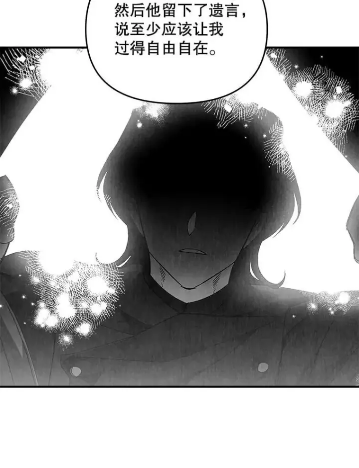 漫画《伯爵孤女的重生》127.魔法的由来第27张图