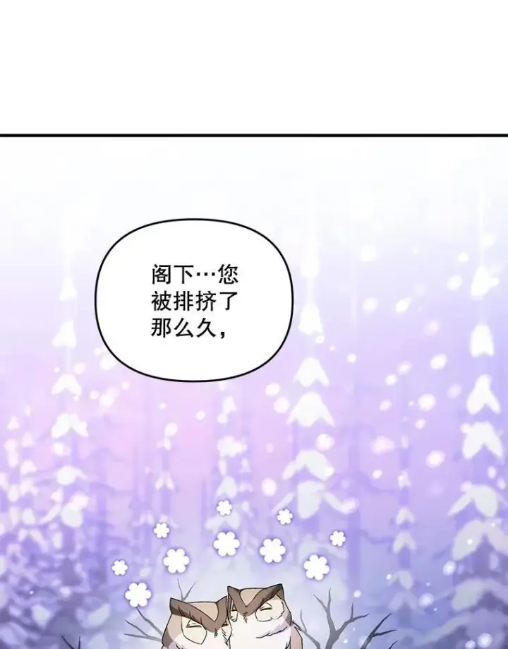 漫画《伯爵孤女的重生》127.魔法的由来第35张图