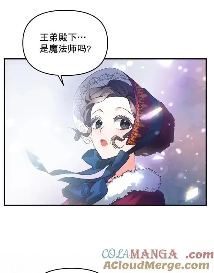 漫画《伯爵孤女的重生》127.魔法的由来第40张图