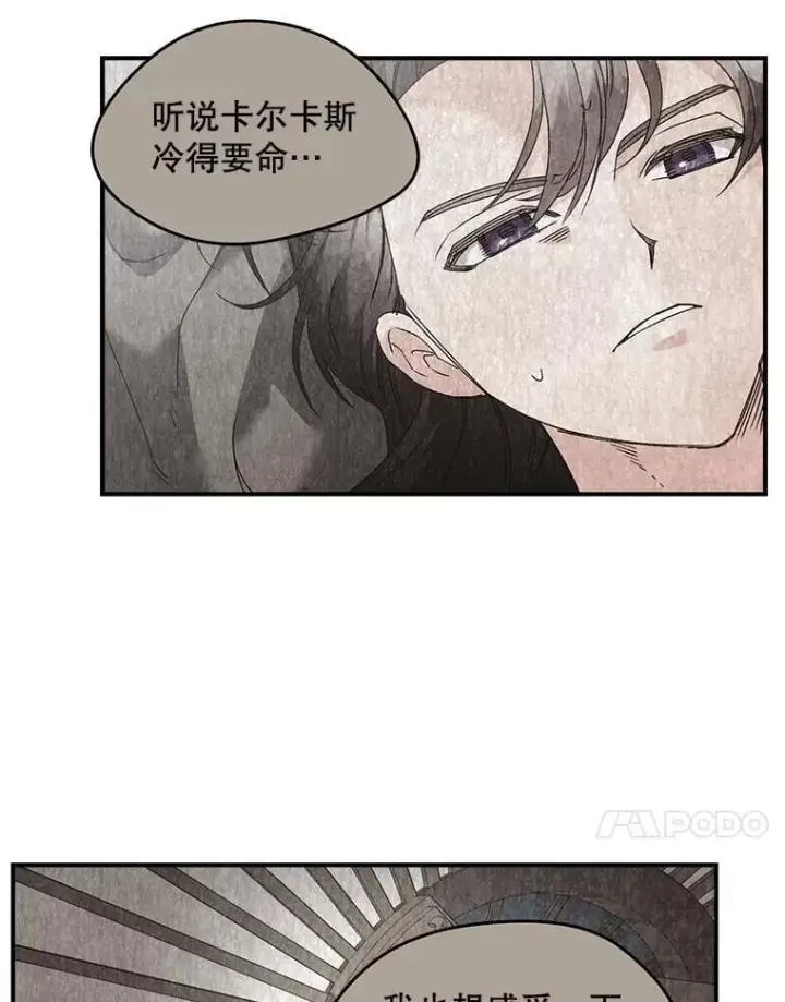漫画《伯爵孤女的重生》127.魔法的由来第44张图