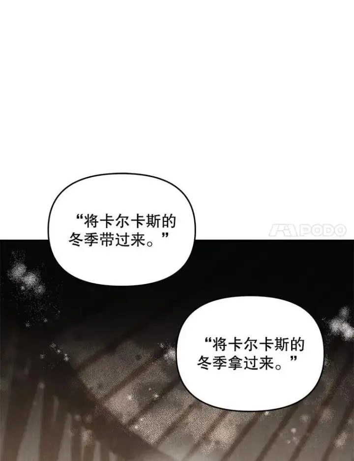 漫画《伯爵孤女的重生》127.魔法的由来第51张图